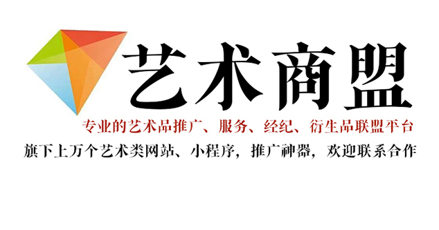 兴安县-书画家在网络媒体中获得更多曝光的机会：艺术商盟的推广策略